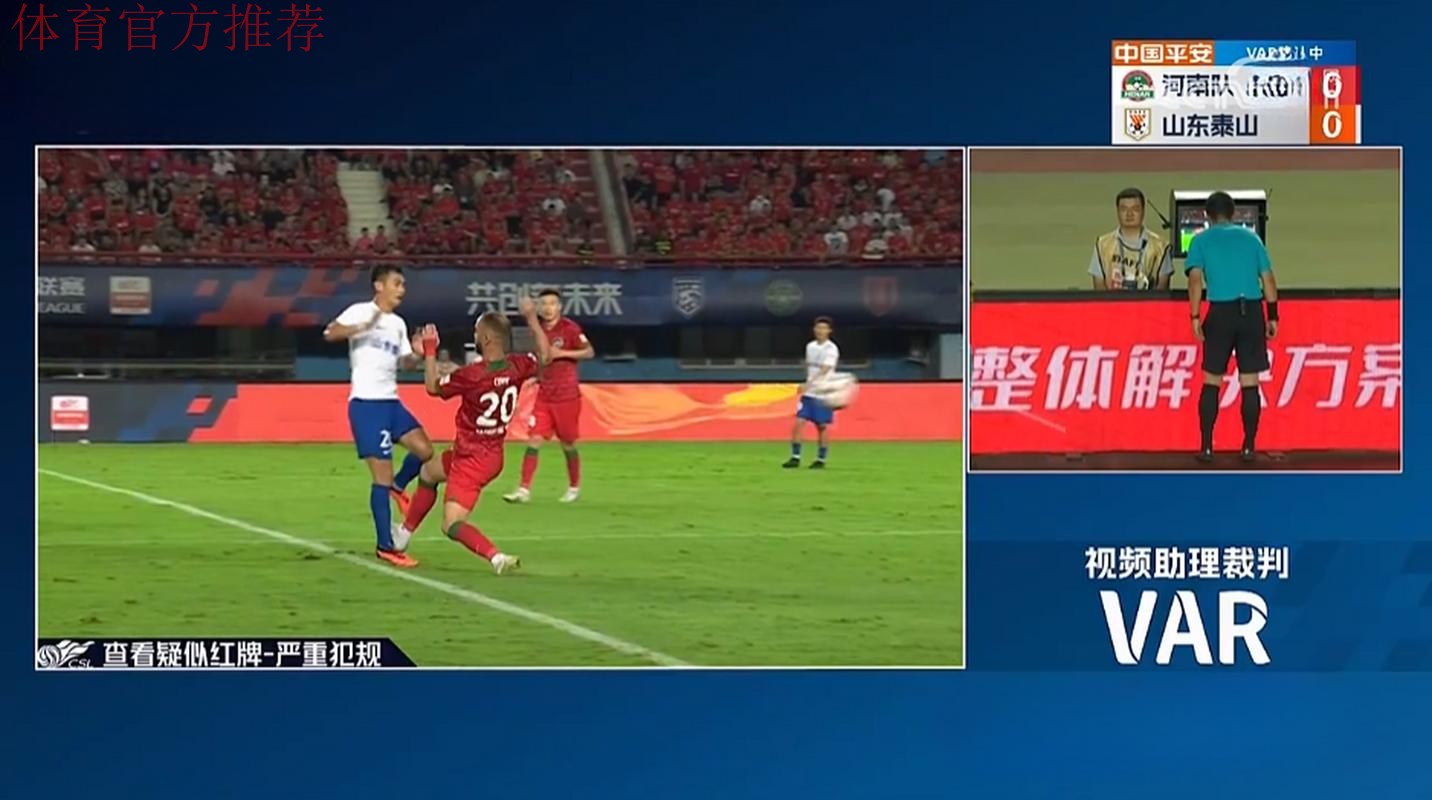 中甲联赛第六期视频助理裁判(VAR)培训班在恒大足校举行 中甲联赛第六期视频助理裁判(VAR)培训班在恒大足校举行